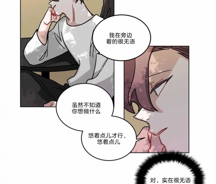 手语培训ppt漫画,第83话1图