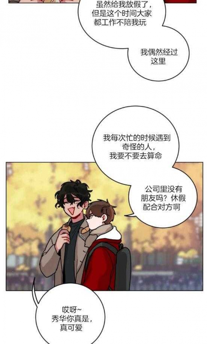 手语中国人漫画,第165话2图