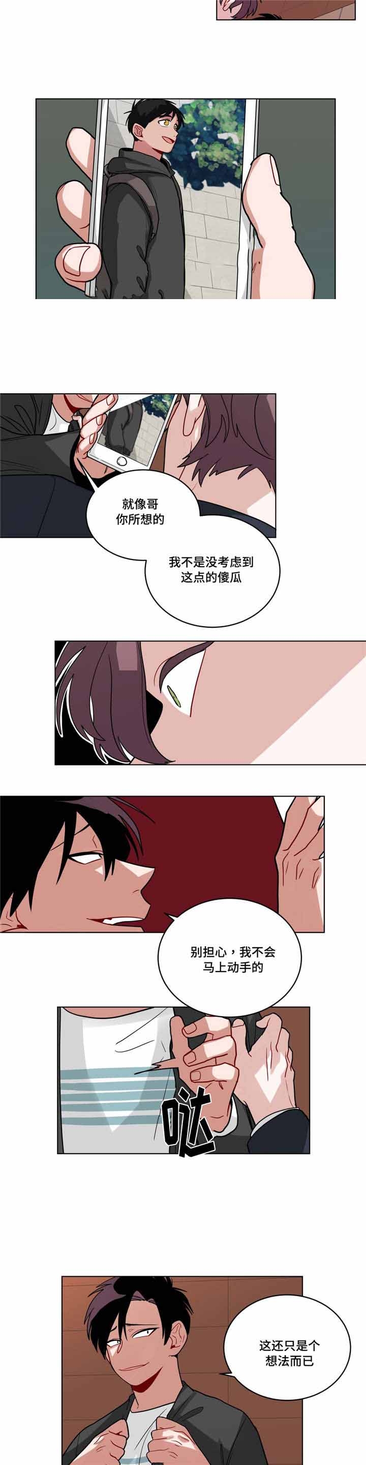 手语怎么学漫画,第56话2图