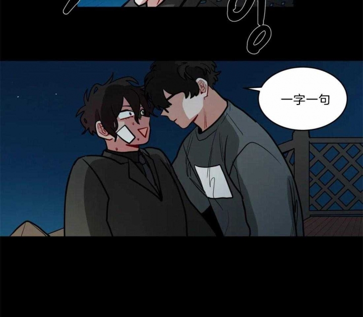 手语舞童心向党漫画,第91话2图