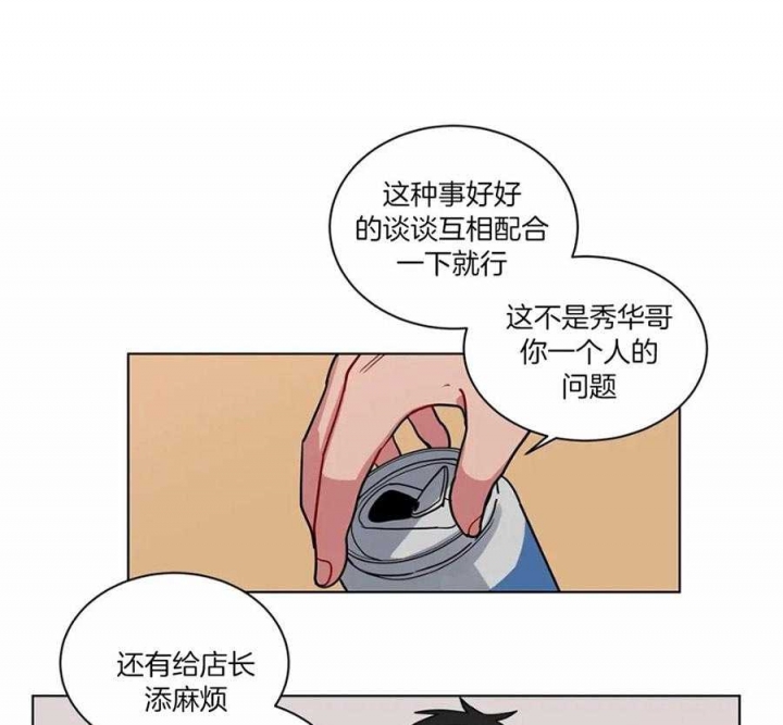 手语漫画,第125话1图