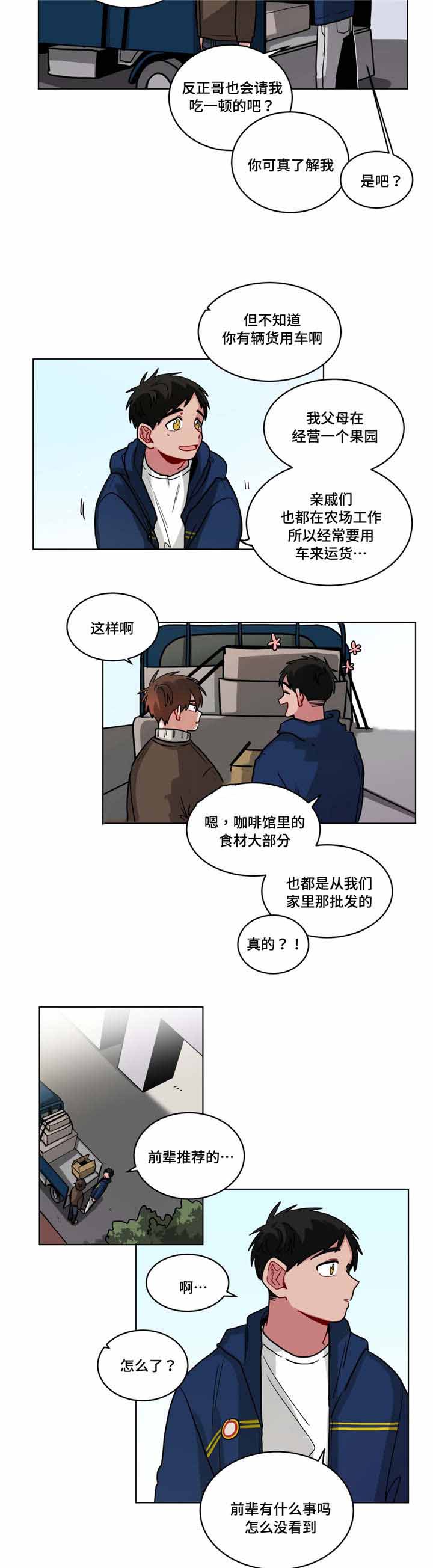 手语中国人漫画,第70话2图