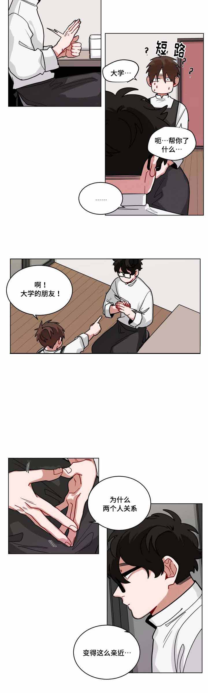 手语舞蹈视频大全简单漫画,第67话2图