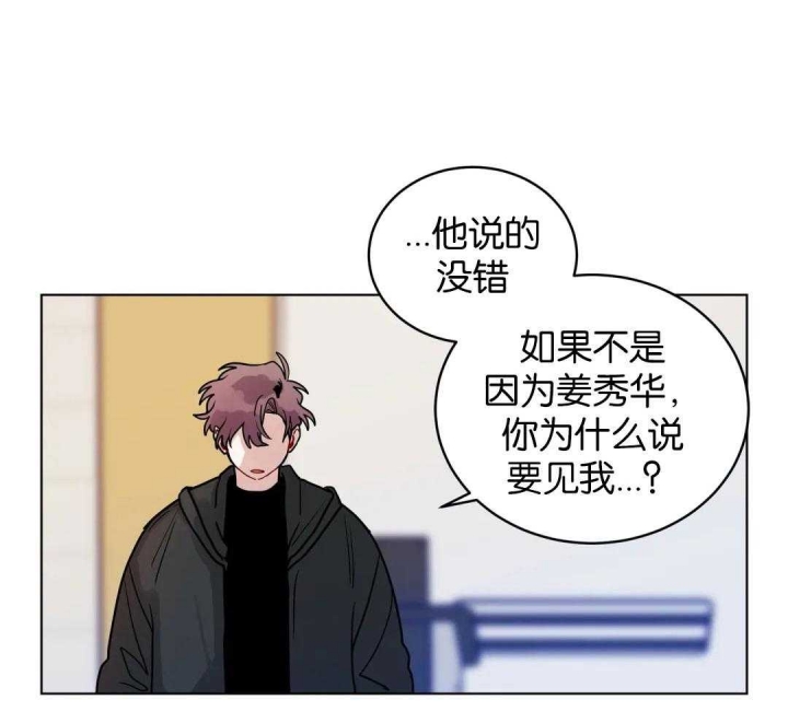 手语漫画,第153话2图