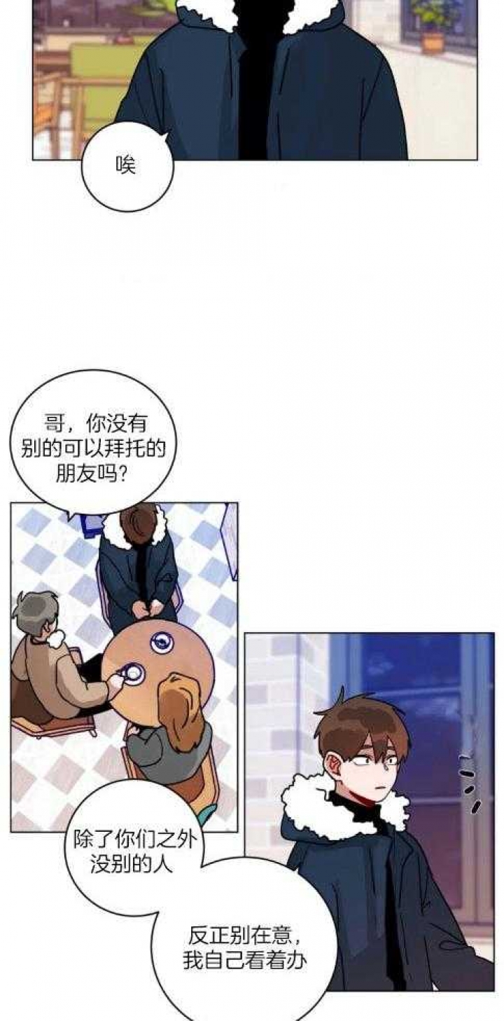 手语舞视频阳光总在风雨后漫画,第170话1图