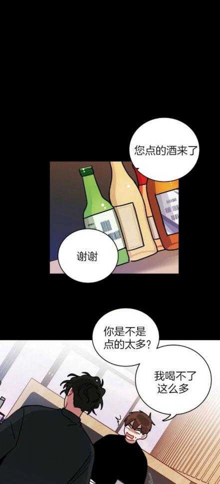 手语故事教学视频漫画,第166话2图