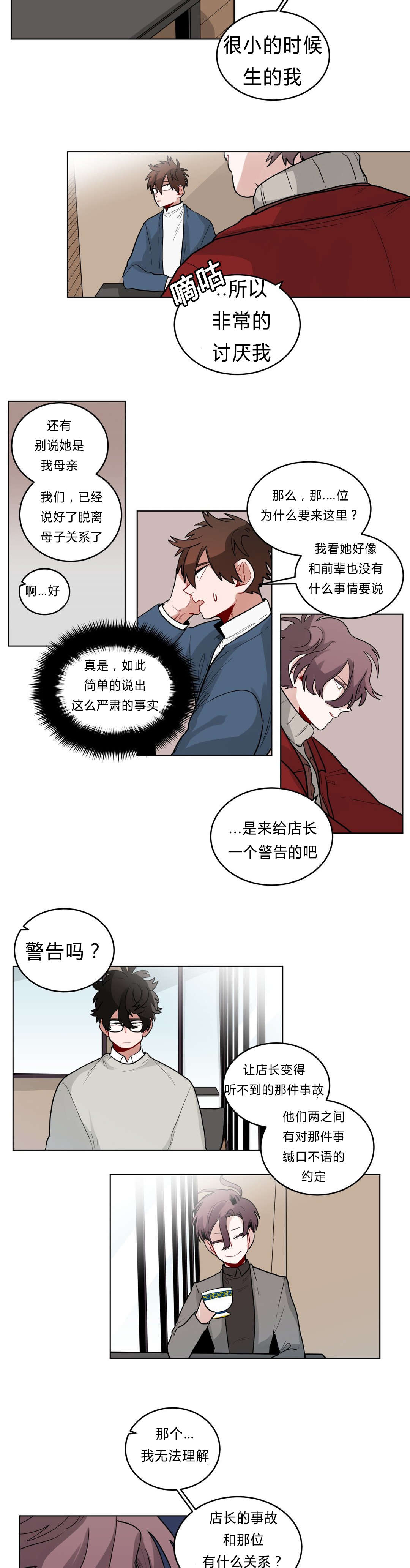 手语怎么学漫画,第27话1图