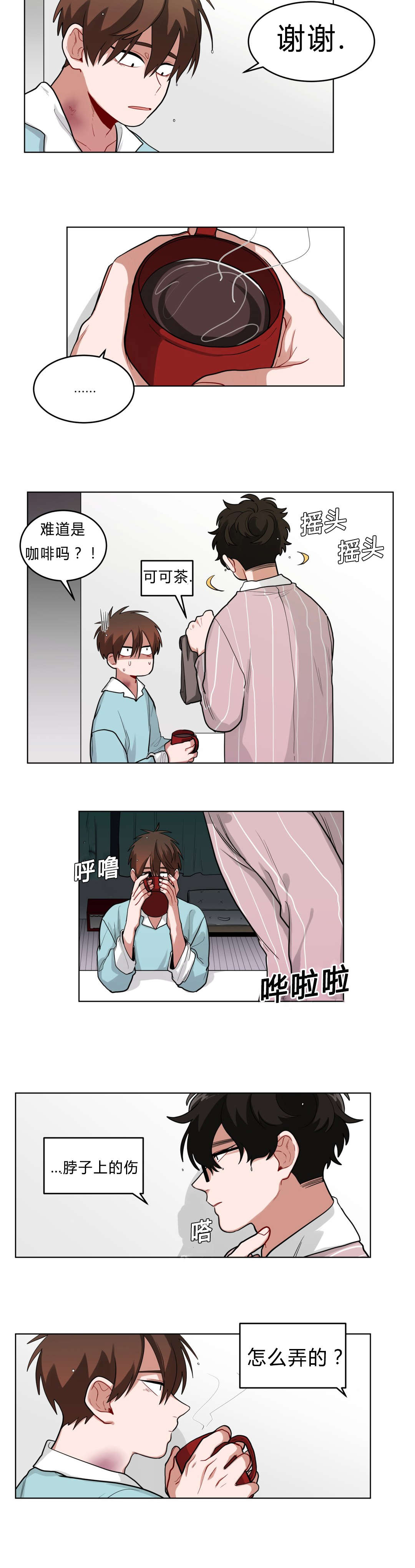 手语故事教学视频漫画,第36话2图