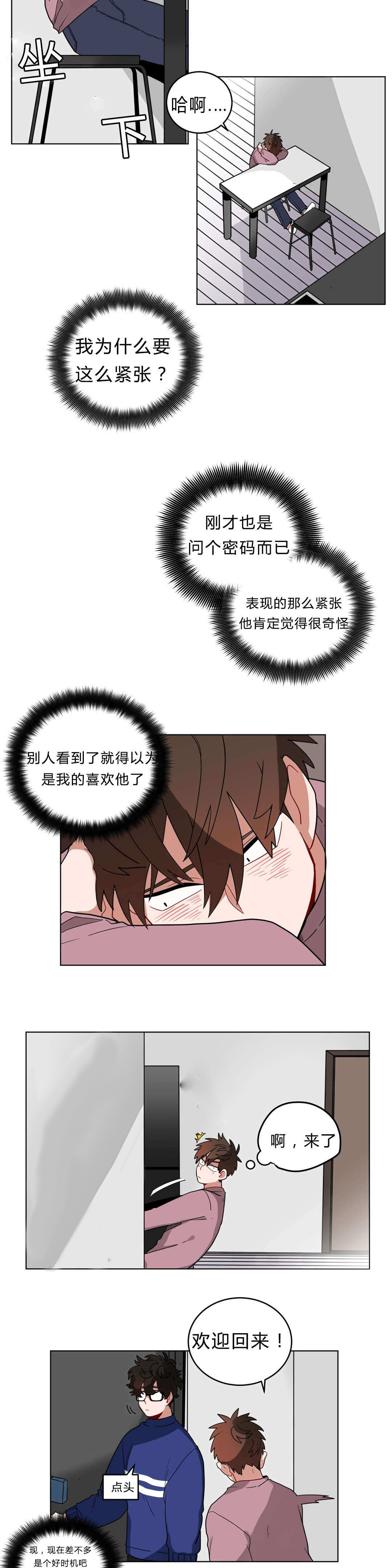 手语字母表手势漫画,第14话1图