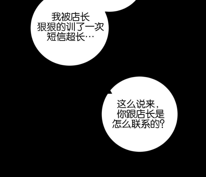 手语评分标准及评分细则表漫画,第172话1图