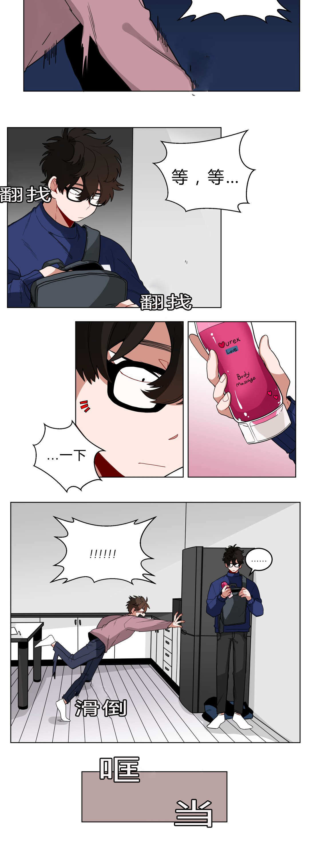 手语周杰伦漫画,第14话1图