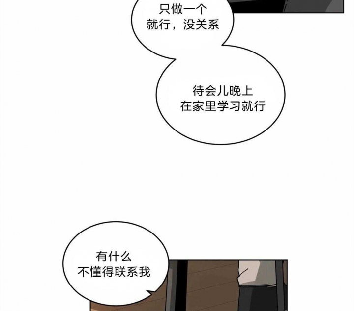 手语舞视频阳光总在风雨后漫画,第141话1图