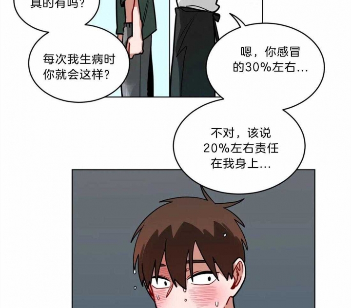 手语舞感恩的心完整版漫画,第106话1图