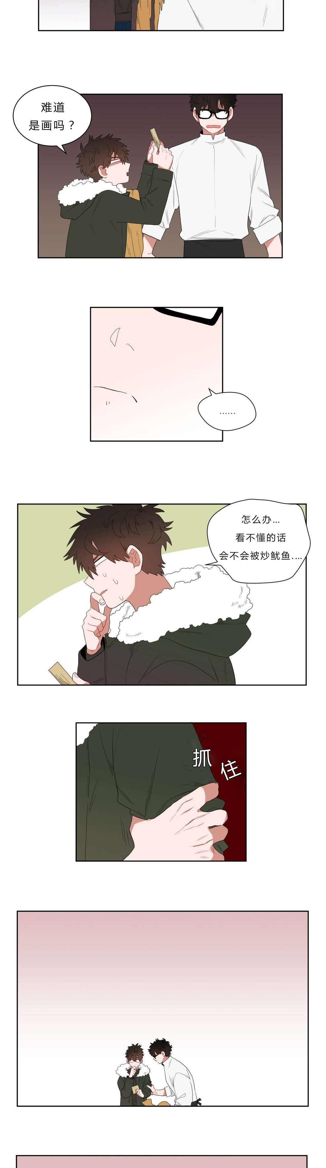 手语舞童心向党漫画,第3话1图