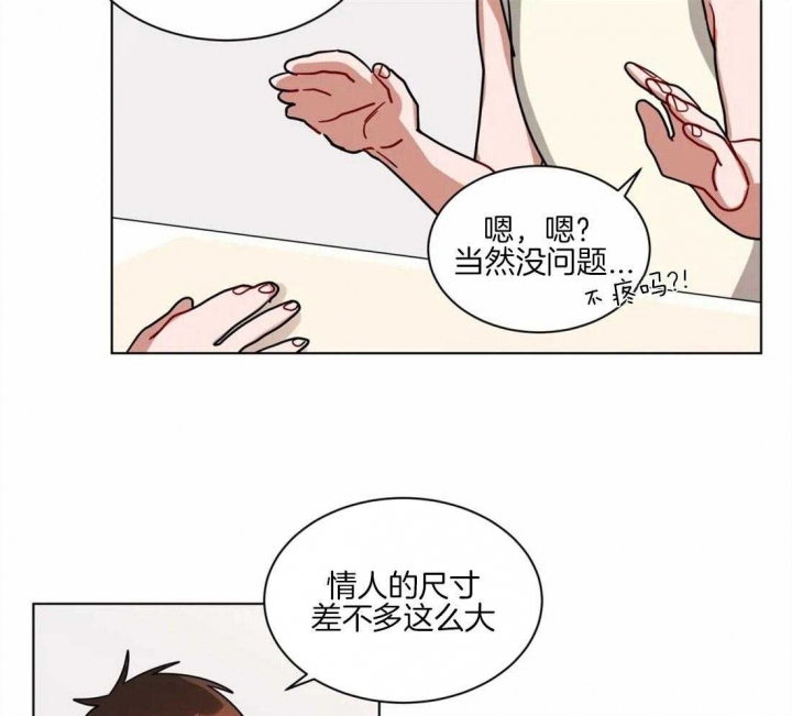 手语怎么学漫画,第129话2图