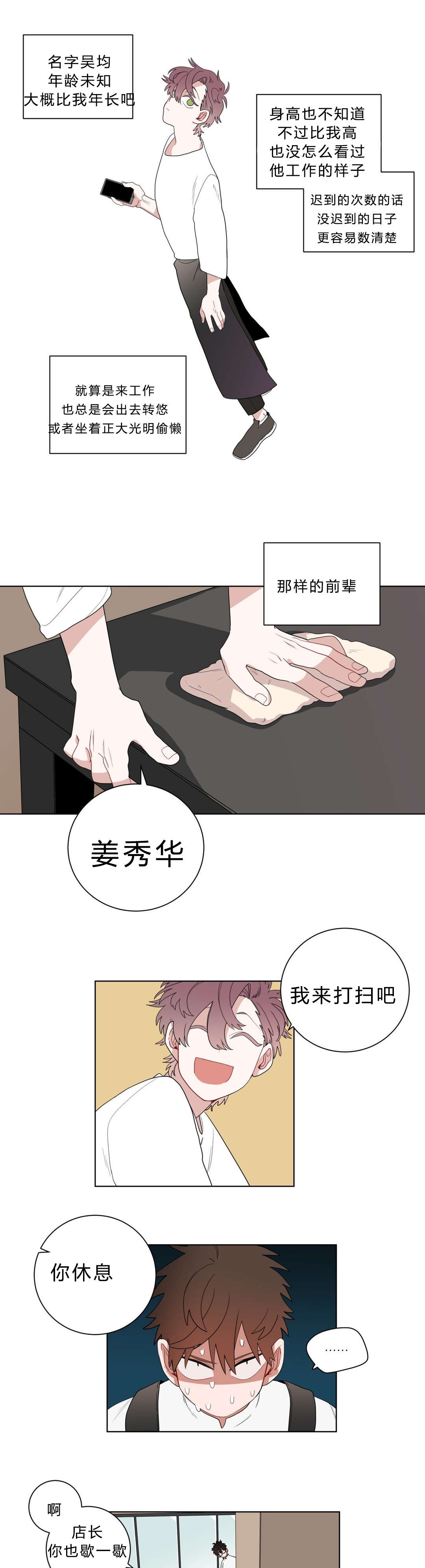 手语漫画,第11话1图