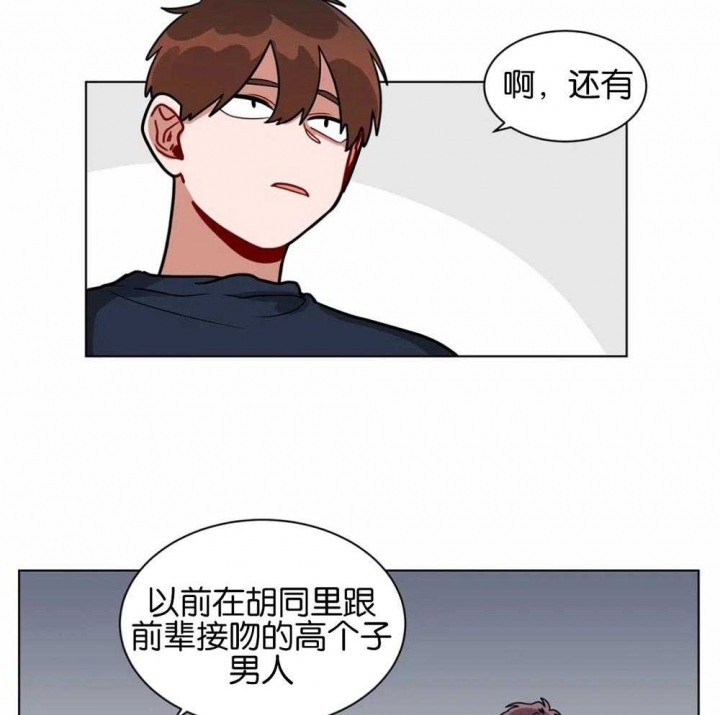 手语国际上通用吗漫画,第133话2图