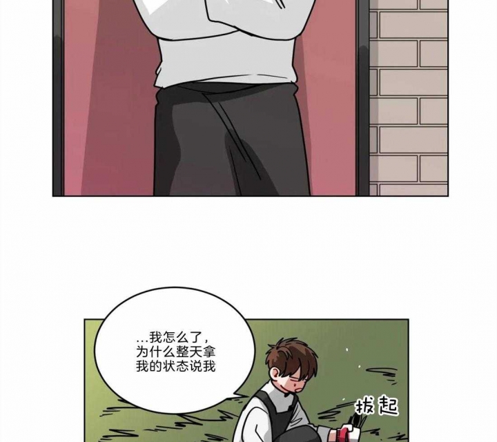 手语漫画,第82话2图
