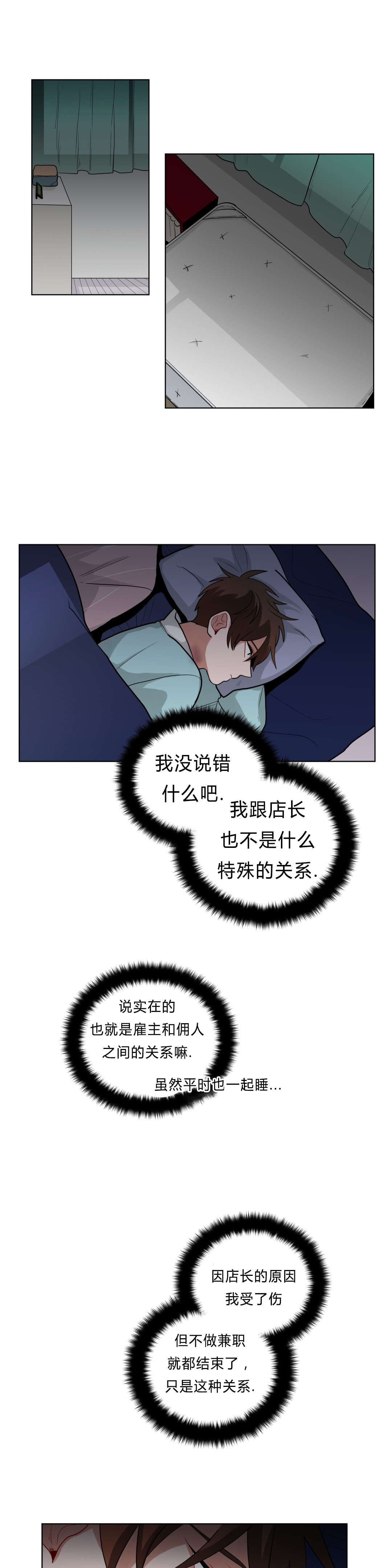手语字母表手势漫画,第36话2图