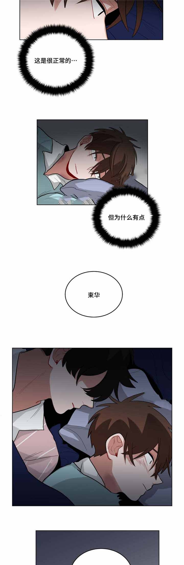 手语舞蹈教学《感恩的心漫画,第53话1图