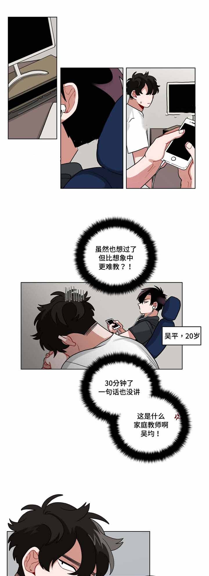 手语操教学视频漫画,第57话2图