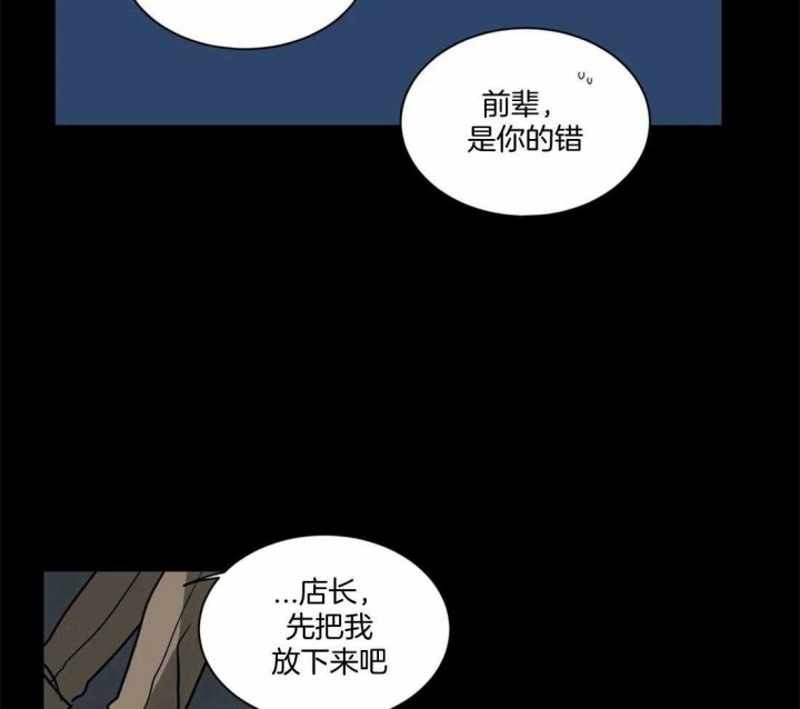 手语舞蹈视频大全简单漫画,第117话2图