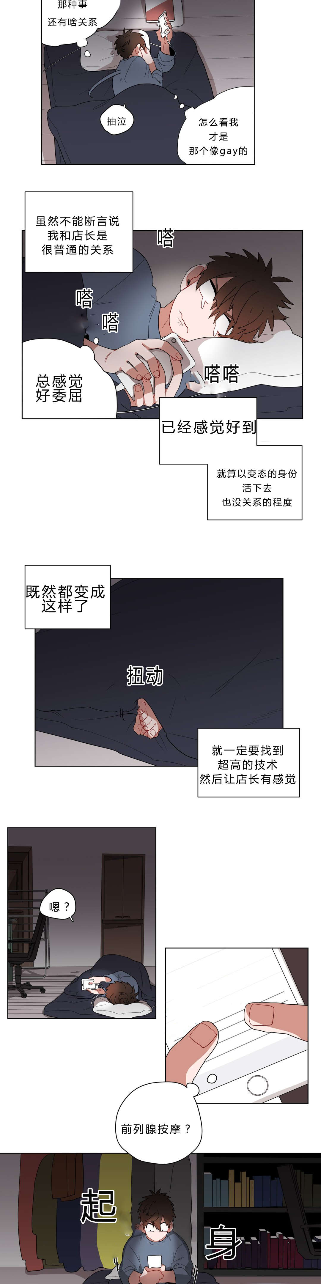 手语翻译app下载漫画,第12话1图