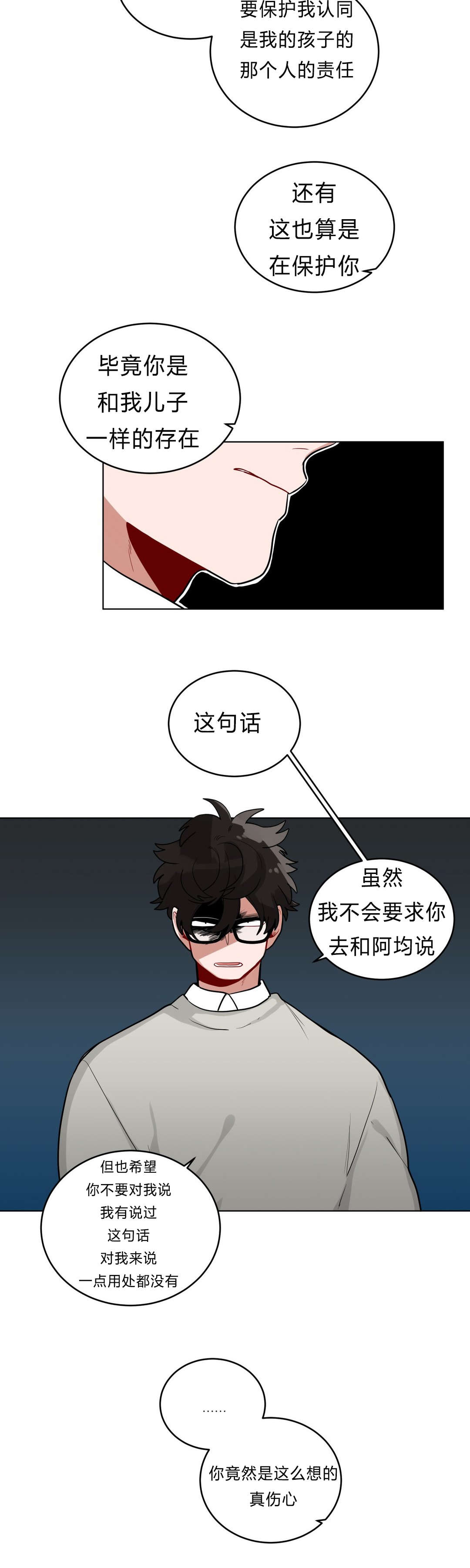 手语翻译app下载漫画,第27话2图