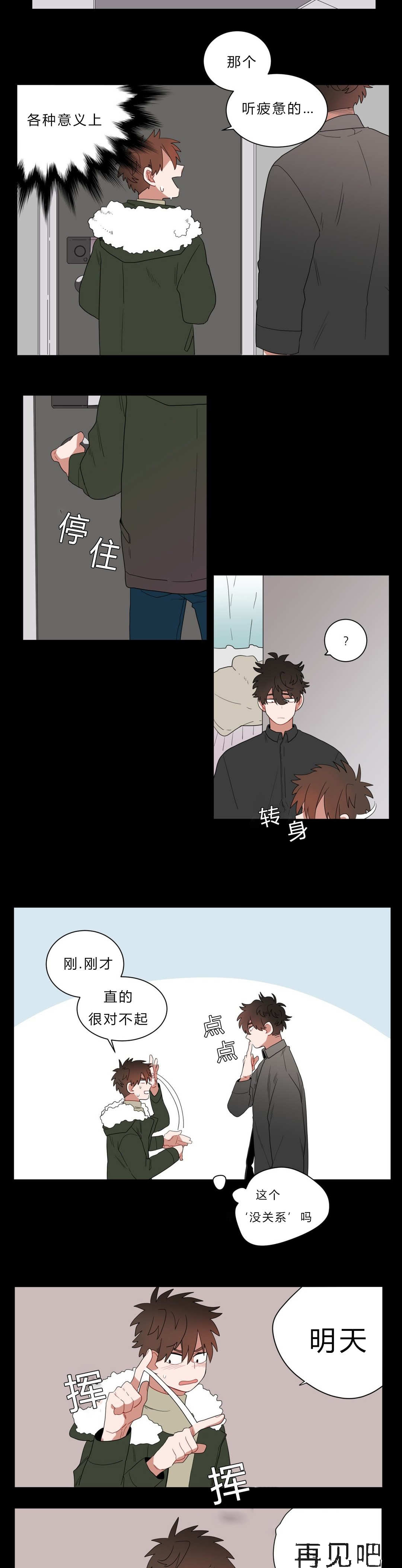 手语培训ppt漫画,第8话2图