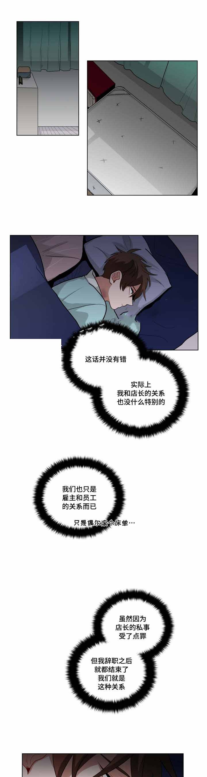 手语版栏目漫画,第53话2图