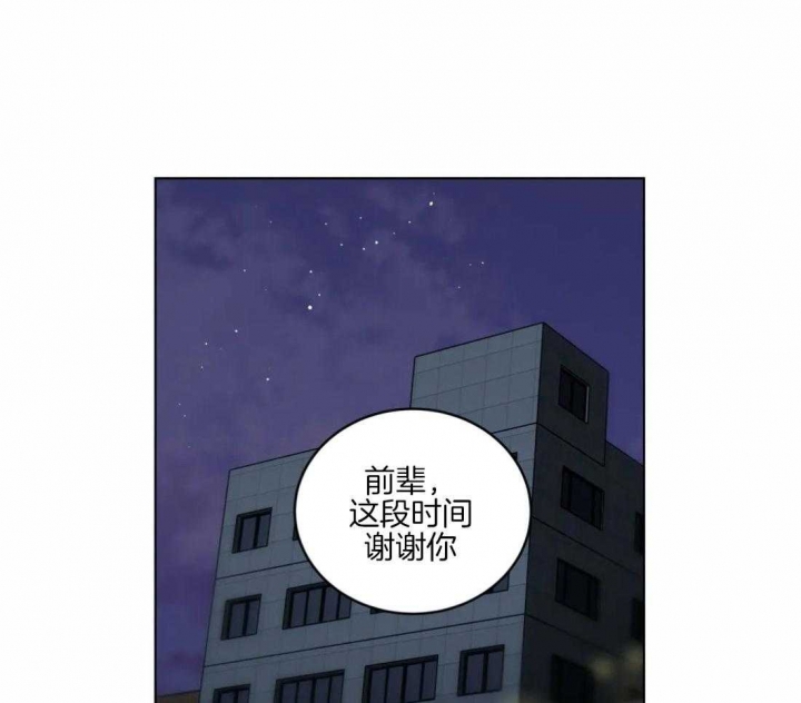 手语漫画,第148话2图