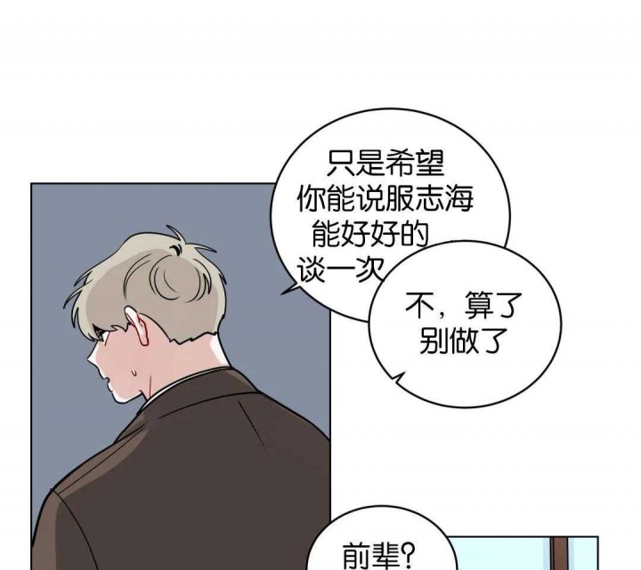 手语漫画,第152话1图