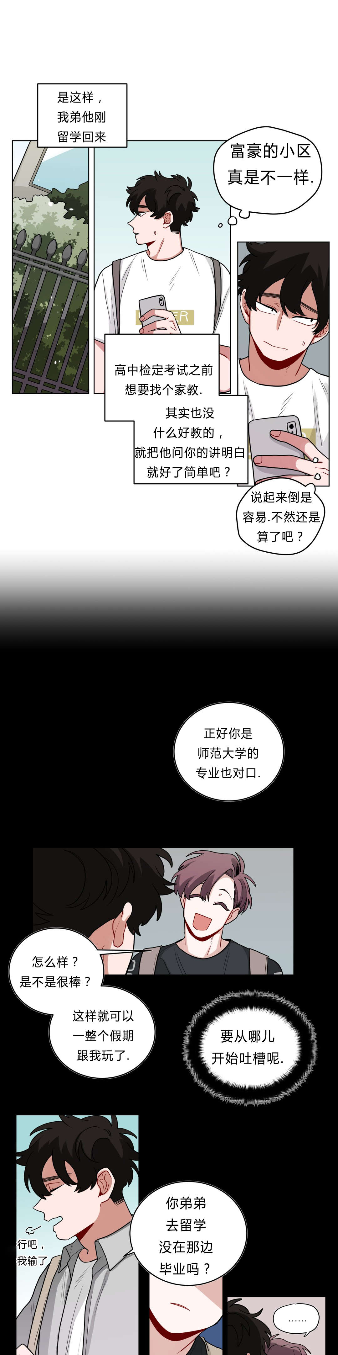 手语翻译app下载漫画,第39话1图