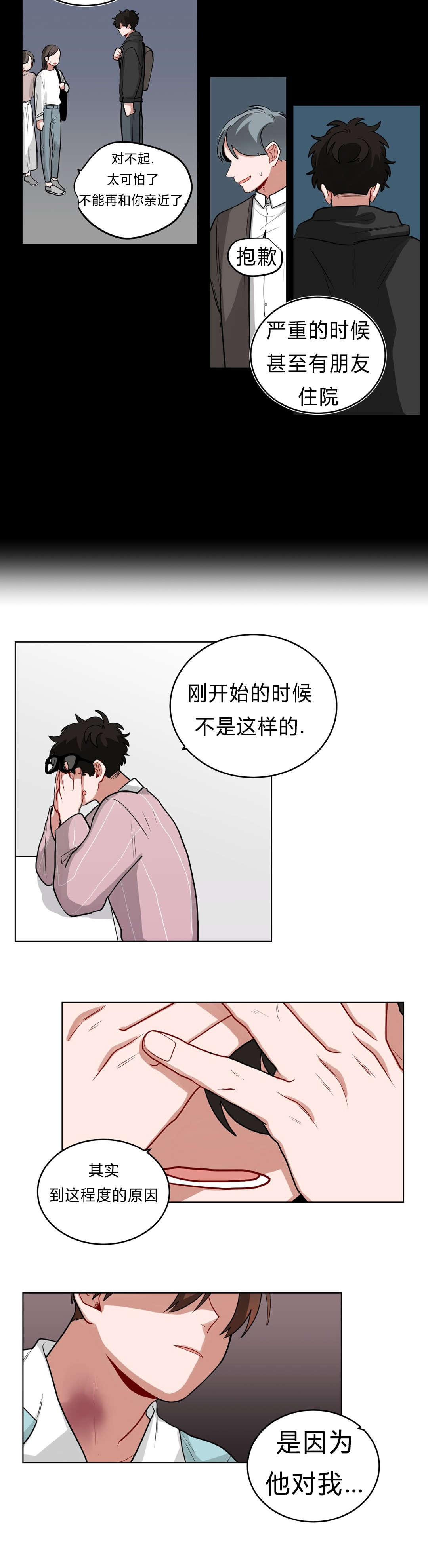 手语字母表手势漫画,第36话1图