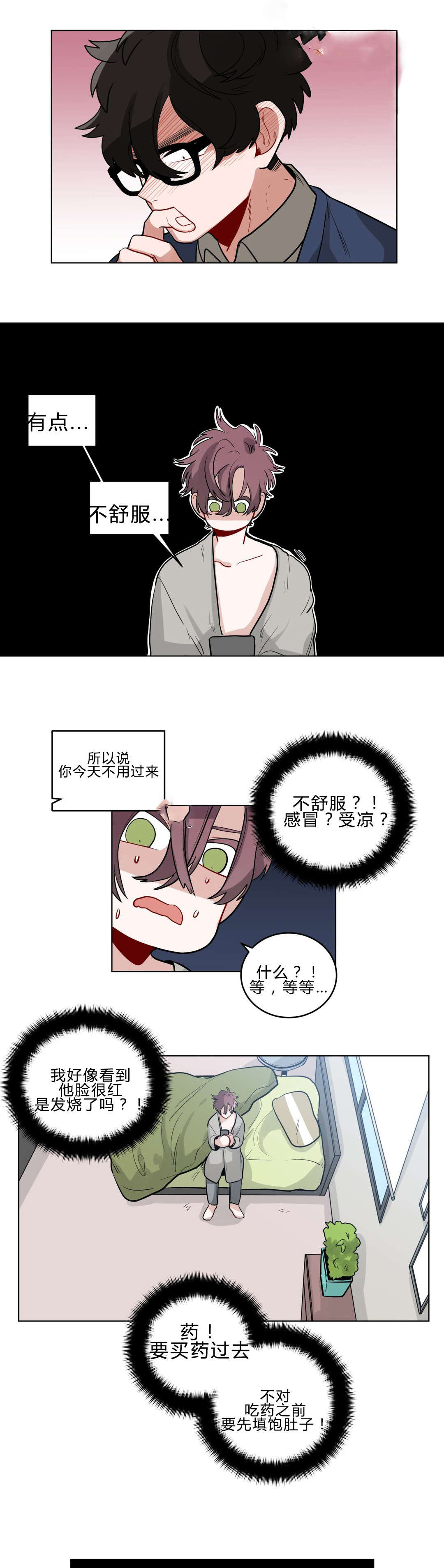 手语操教学视频漫画,第24话1图