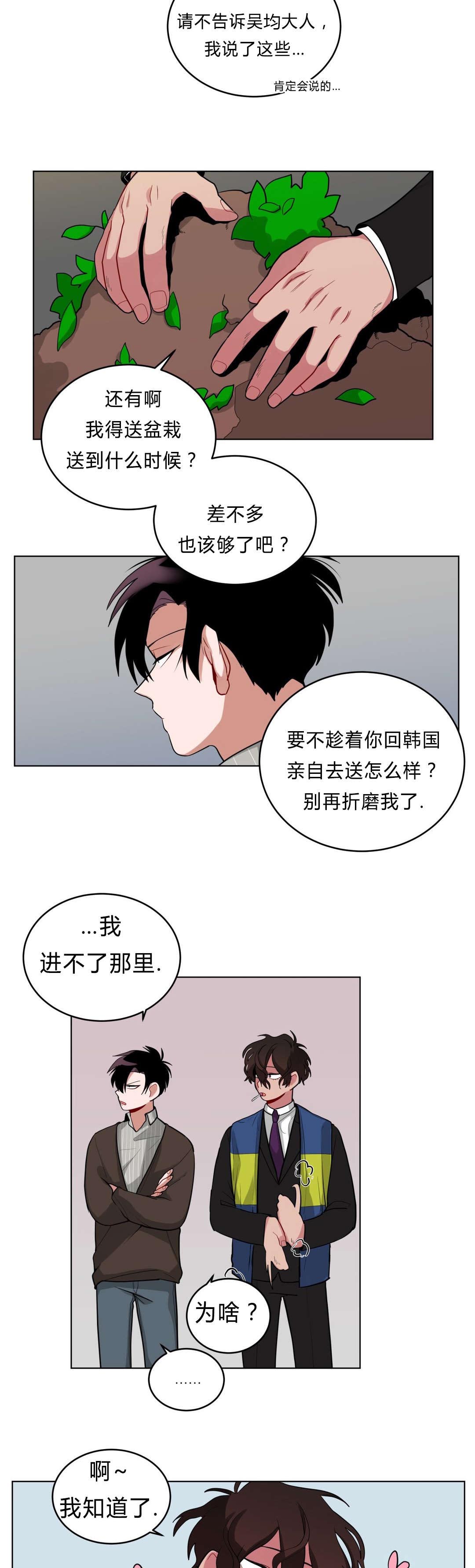 手语漫画,第32话2图