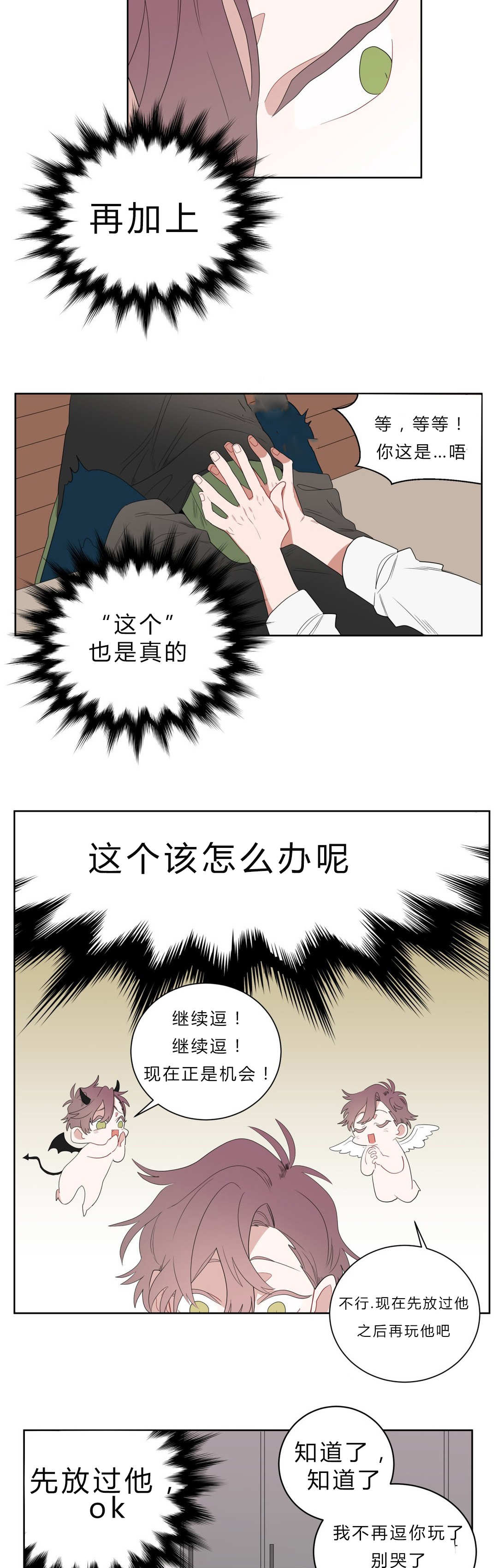 手语舞童心向党漫画,第4话2图