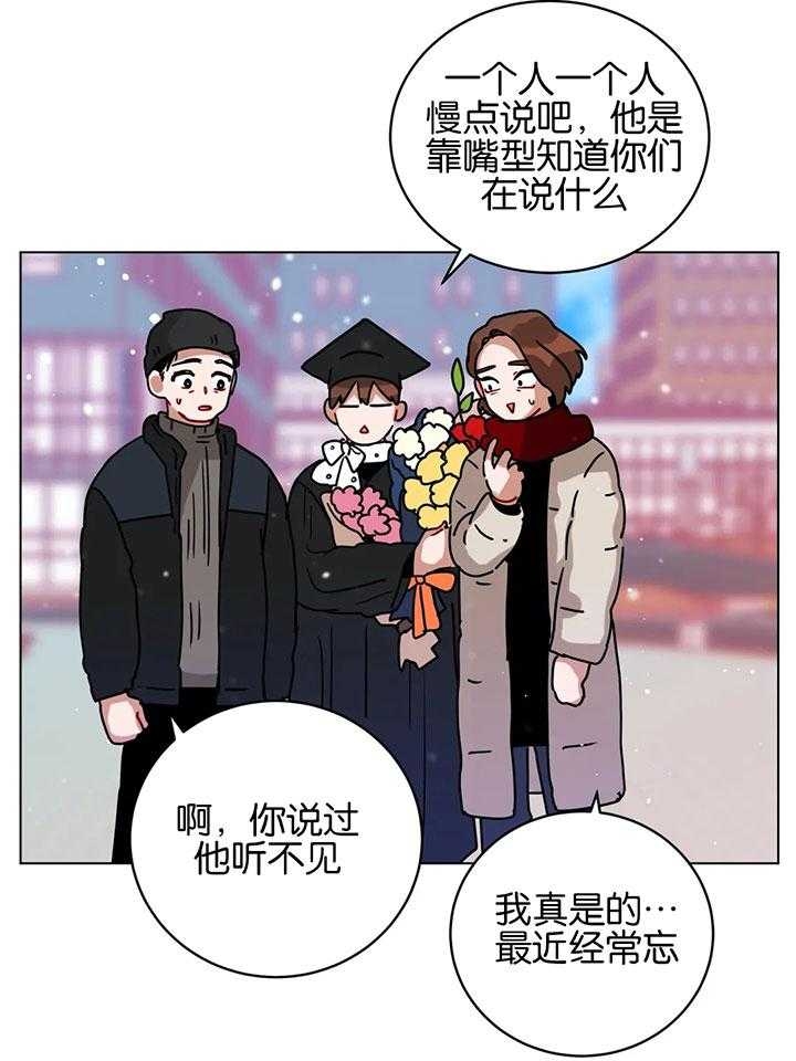 手语版栏目漫画,第182话1图