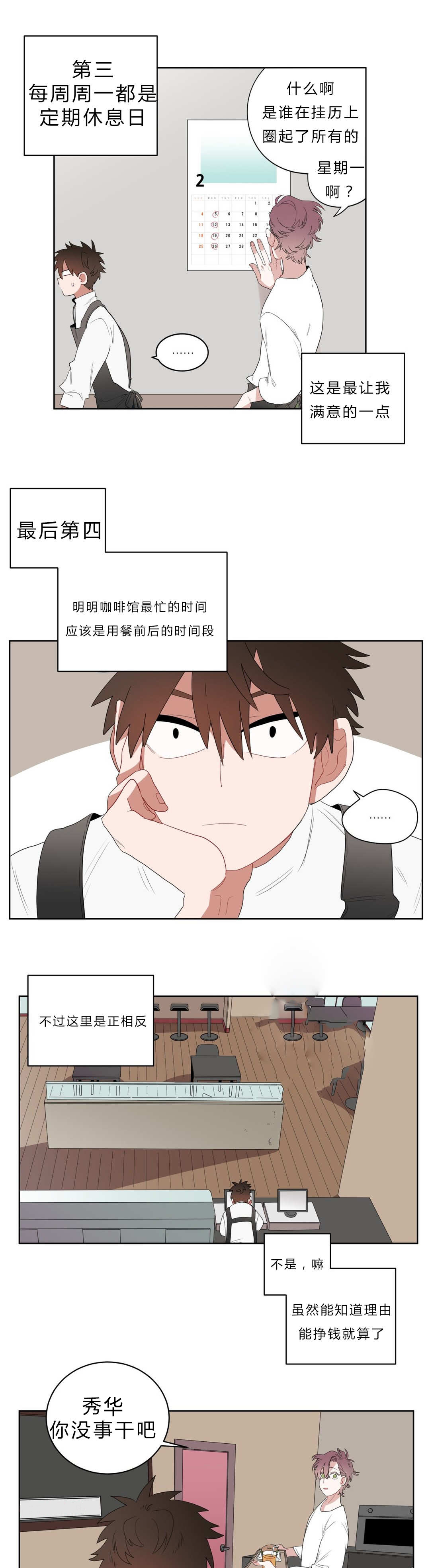 手语培训ppt漫画,第5话1图