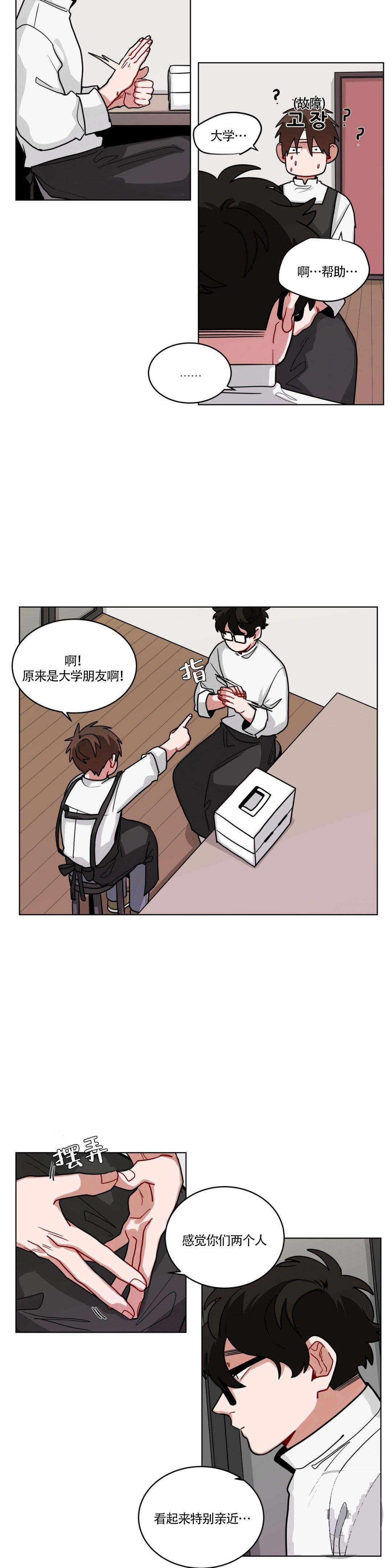 手语漫画,第46话2图