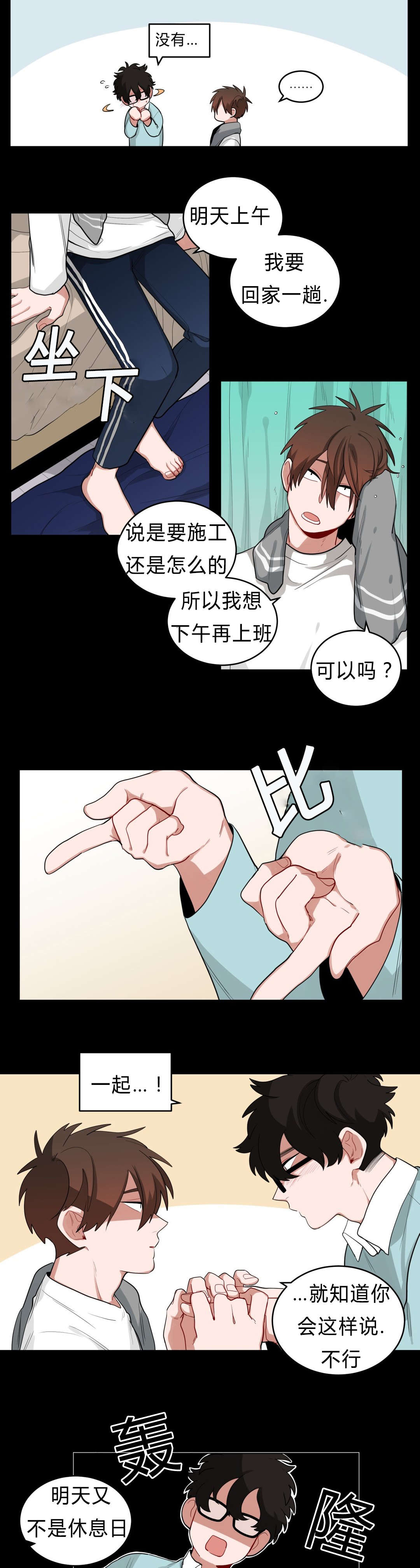 手语是全世界都一样吗漫画,第30话1图