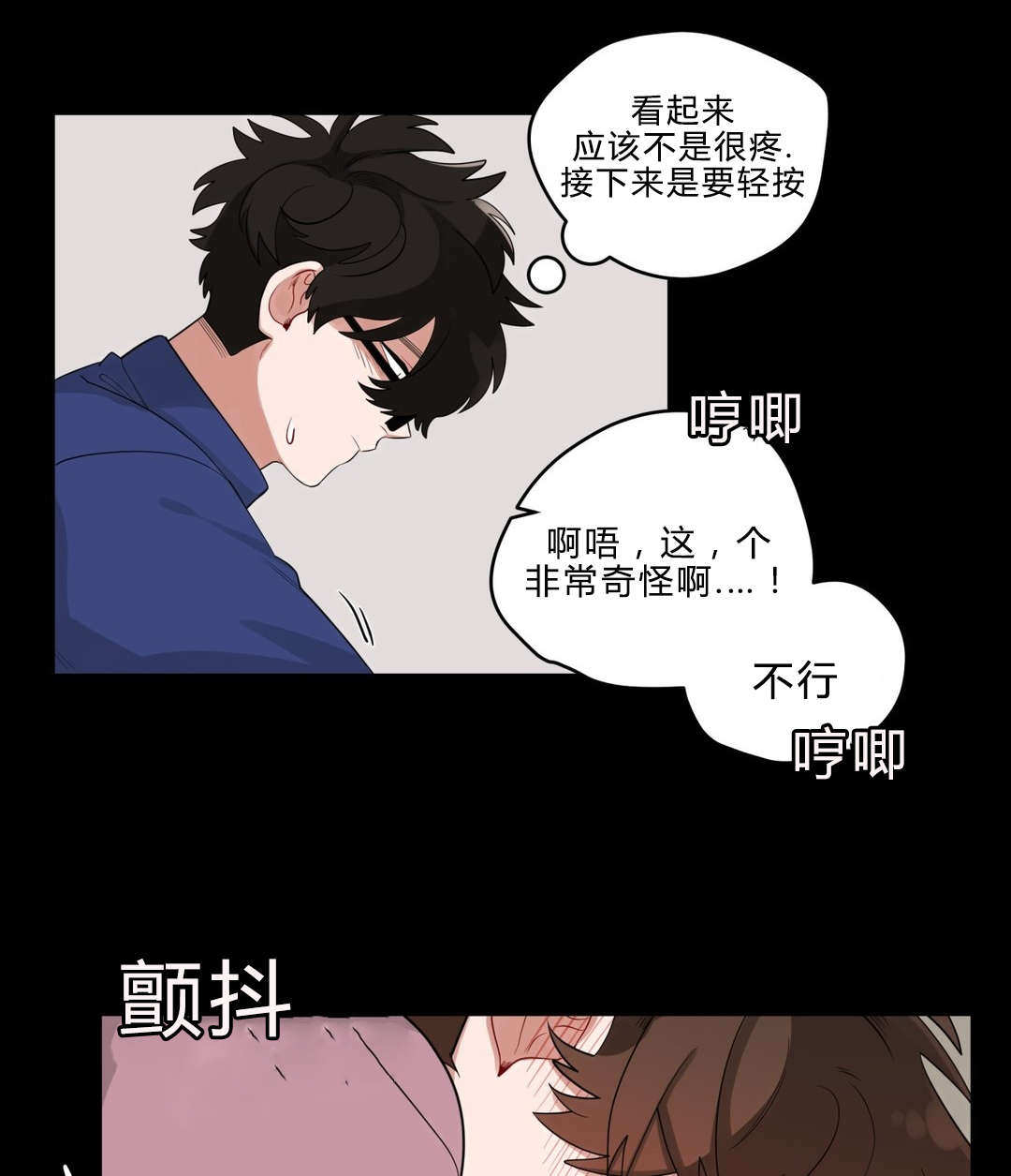 手语翻译app下载漫画,第17话1图