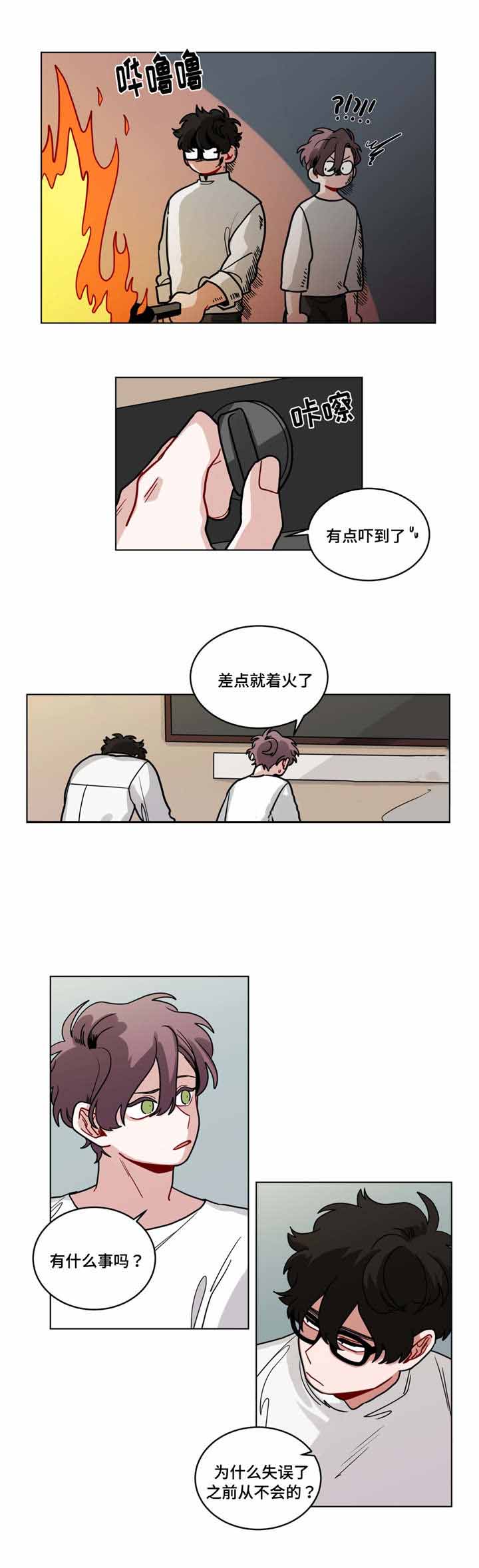 手语中国人漫画,第76话1图