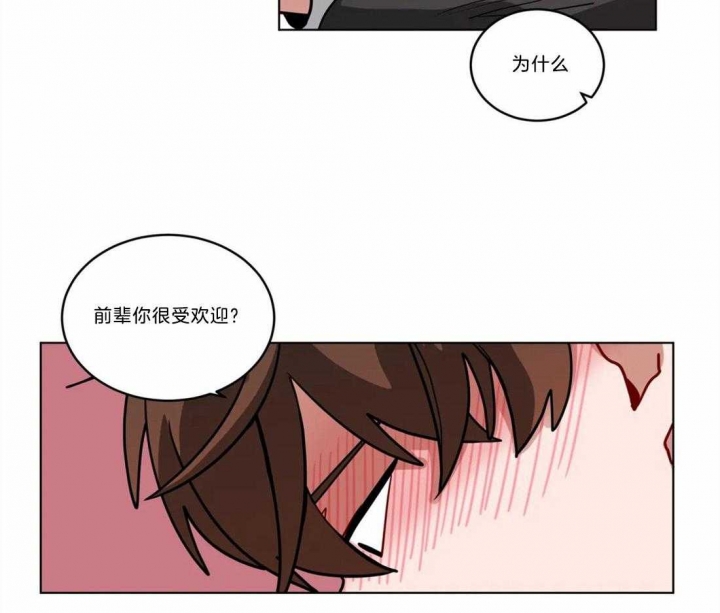 手语版栏目漫画,第83话2图