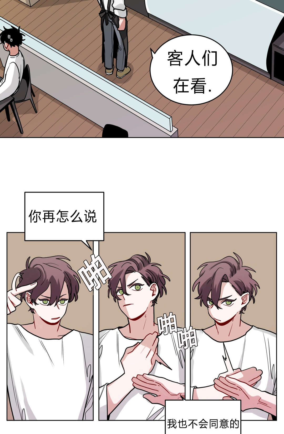 手语怎么学漫画,第44话1图