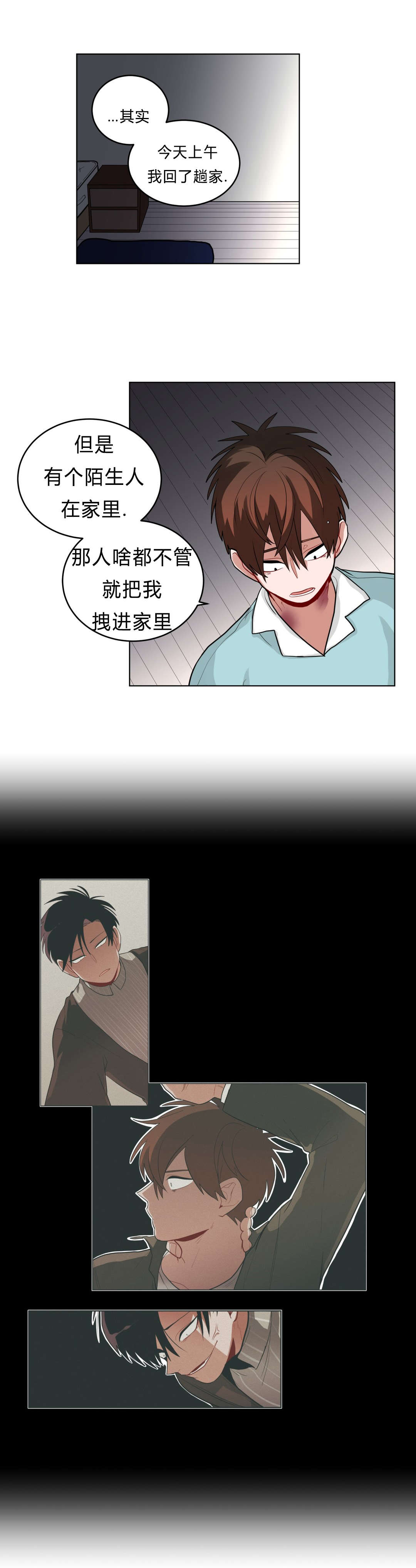 手语评分标准及评分细则表漫画,第36话1图