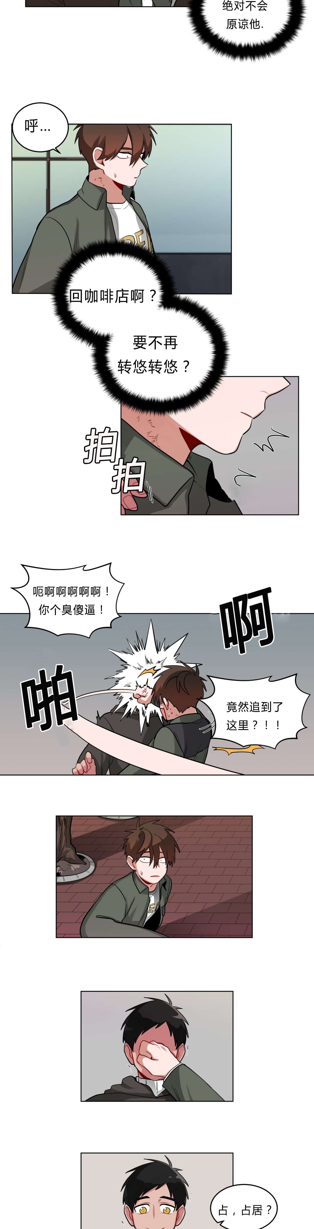 手语漫画,第32话1图