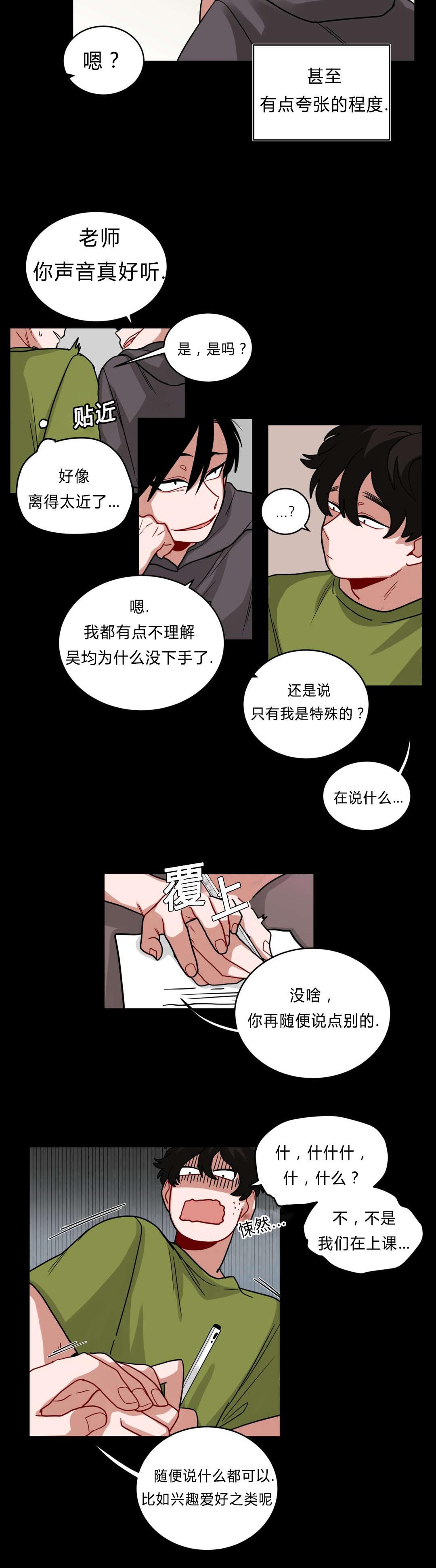 手语舞蹈视频大全简单漫画,第40话1图