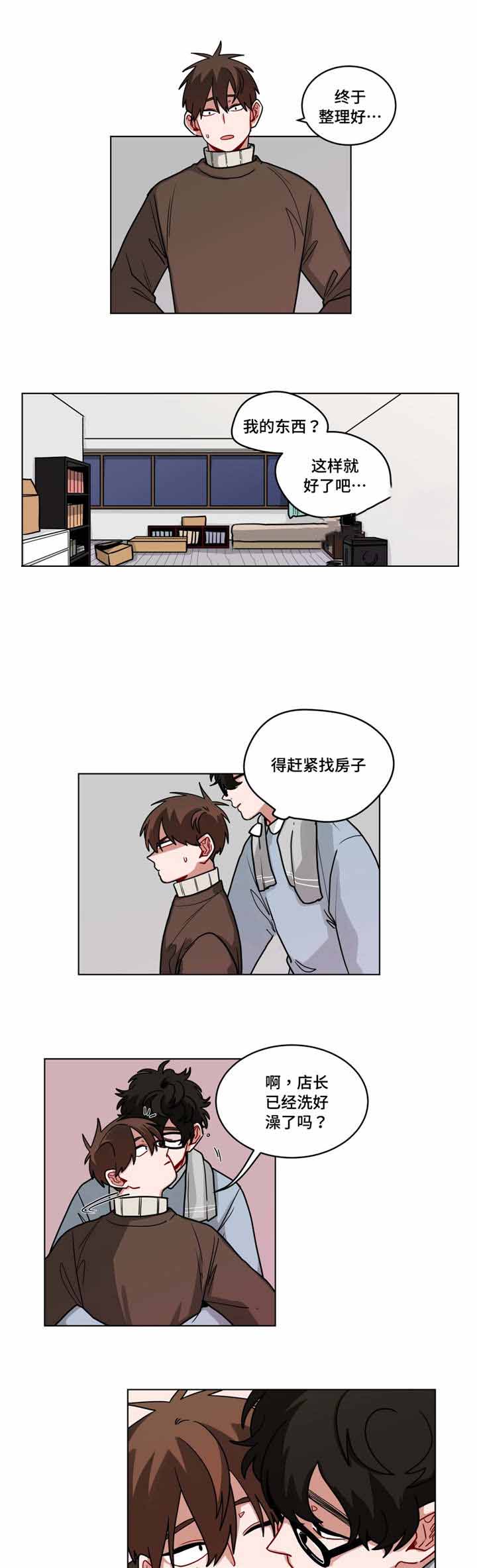 手语中国人漫画,第73话1图