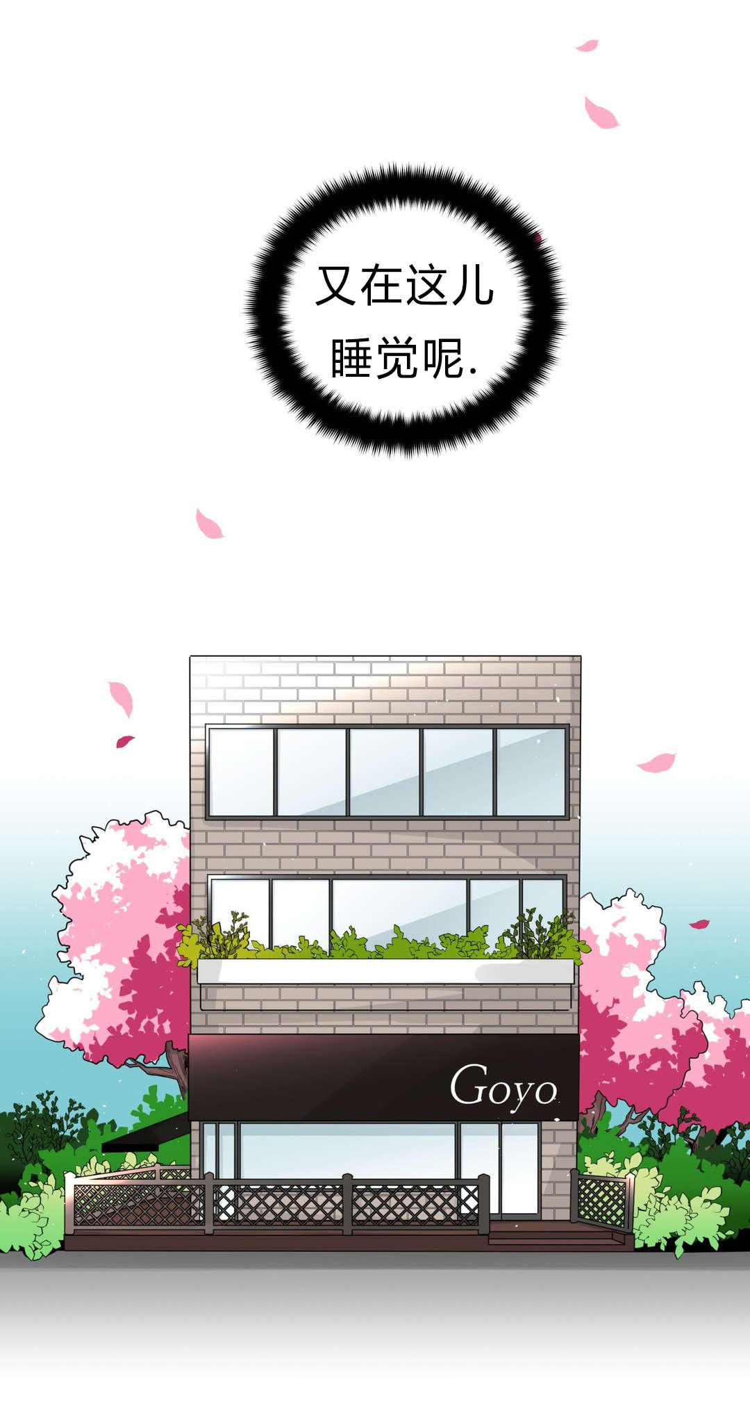 手语舞视频阳光总在风雨后漫画,第28话1图